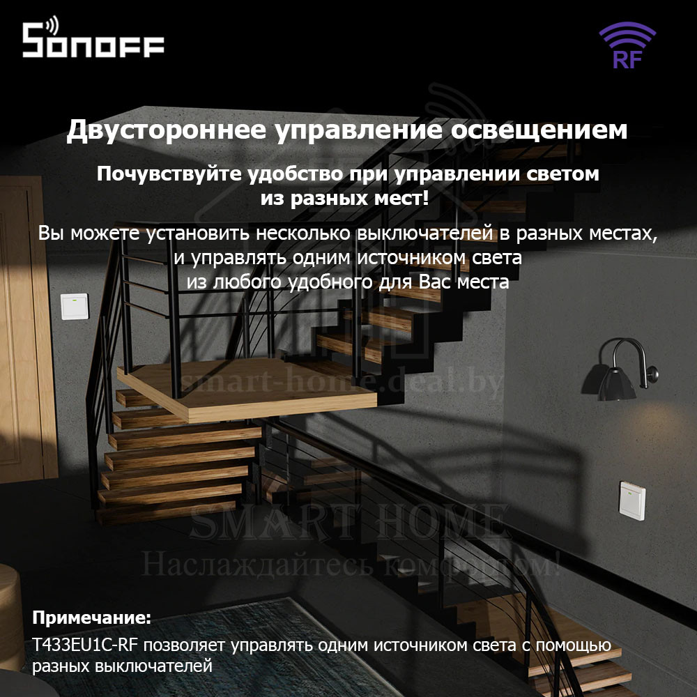 Sonoff T433EU1C-RF (Дистанционный одноклавишный беспроводной (RF) смарт-переключатель) - фото 4 - id-p189620234