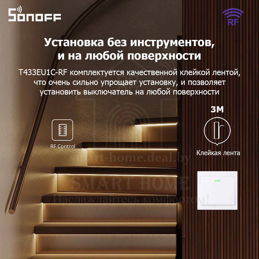 Sonoff T433EU1C-RF (Дистанционный одноклавишный беспроводной (RF) смарт-переключатель) - фото 7 - id-p189620234