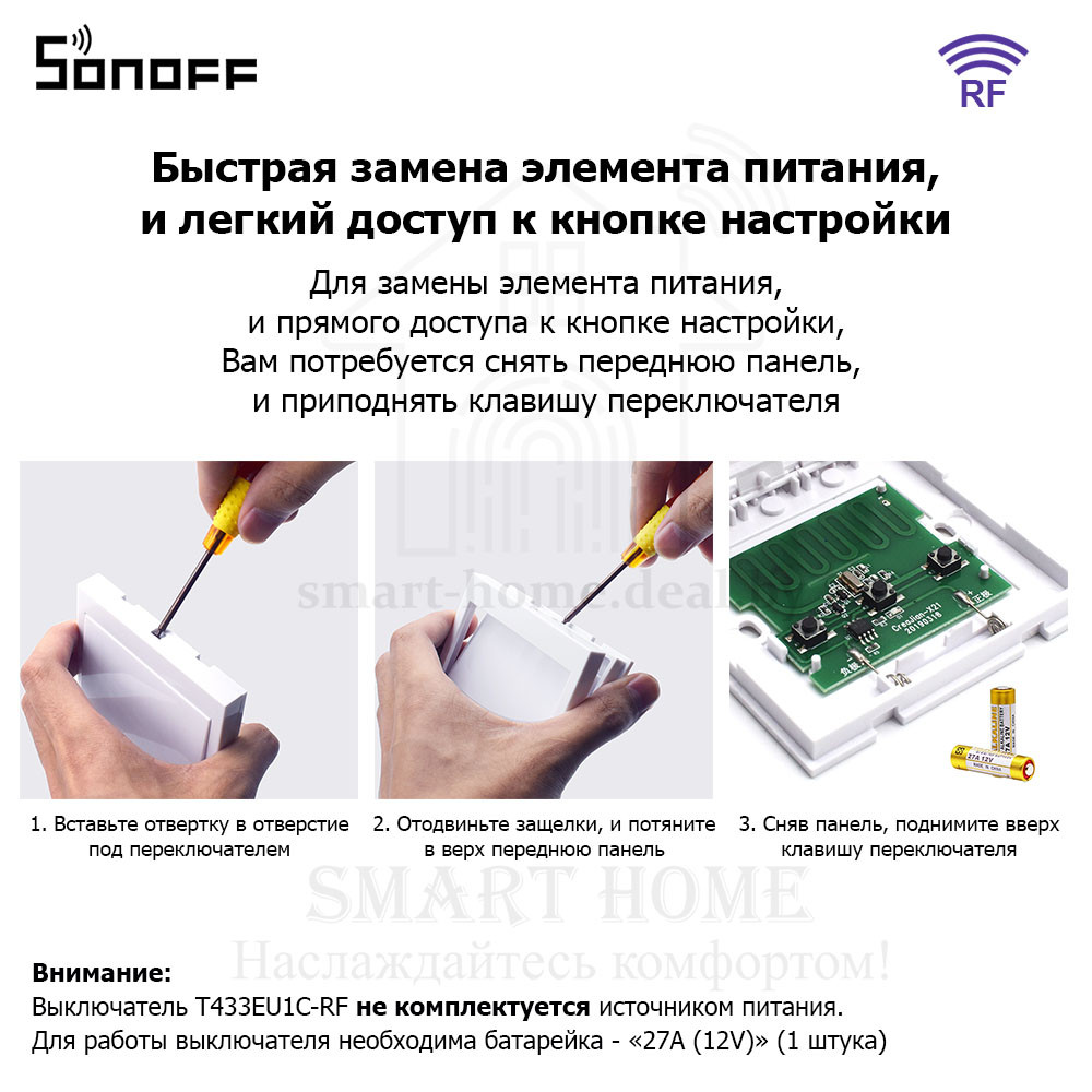 Sonoff T433EU1C-RF (Дистанционный одноклавишный беспроводной (RF) смарт-переключатель) - фото 9 - id-p189620234