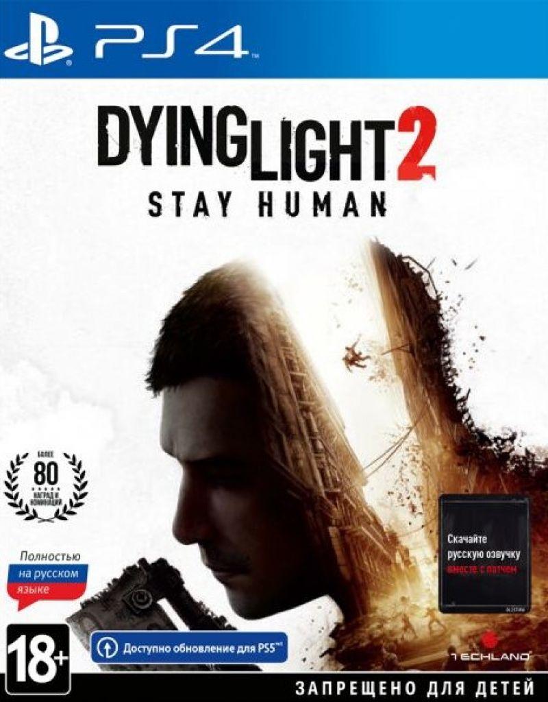Dying Light 2 Stay Human (PS4) Trade-in | Б/У - фото 1 - id-p189645316