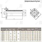 Фланцевая шариковая втулка, LMK40LUU, ArtNC, фото 2