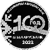Беларусбанк. 100 лет, 20 рублей 2022, Ag, фото 4
