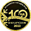 Беларусбанк. 100 лет", 50 рублей 2022, Au, фото 6