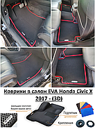 Коврики в салон EVA Honda Civic с 2017 - (3D) / Хонда Цивик