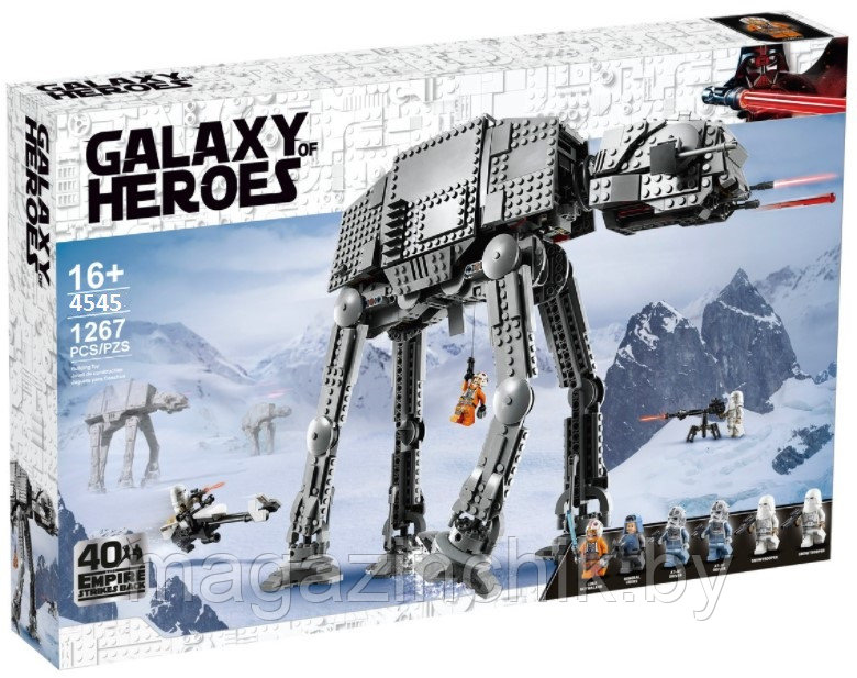 Конструктор Моторизированный шагающий робот AT-AT, King 4545, аналог Лего 10178 Шагоход