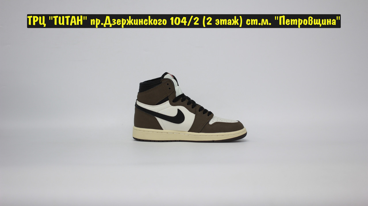 Кроссовки Air Jordan 1 High Retro Travis Scott - фото 5 - id-p137685101