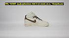 Кроссовки Nike Air Force 1 Mid Beige Brown Red, фото 5