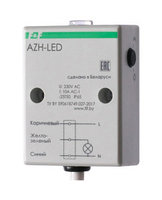 Фотореле AZH-LED