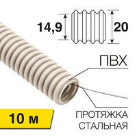 Труба гофрированная из ПВХ, с зондом, Ø20 мм, (бухта 10 м/уп) REXANT