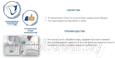 Унитаз подвесной Cersanit City New Clean On - фото 6 - id-p189663576