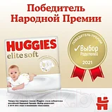 Подгузники детские Huggies Elite Soft 1 Mega, фото 4