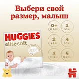 Подгузники детские Huggies Elite Soft 1 Mega, фото 5