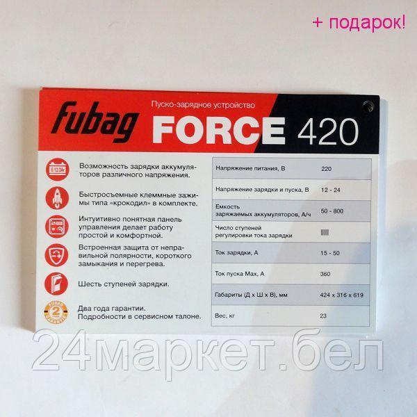 Пуско-зарядное устройство Fubag FORCE 420 - фото 1 - id-p189679556