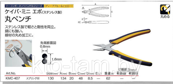 KEIBA Mini Epo Плоскогубцы KMC-407 Круглый стержень из нержавеющей стали Япония - фото 4 - id-p189680777