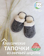 Тапки (пантолеты) из овечьей шерсти, размер от 33 до 46-го серый