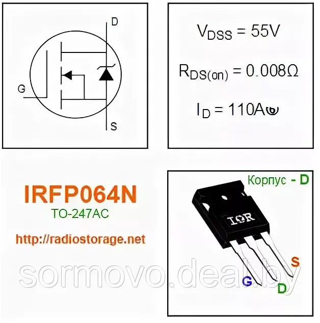 Транзистор IRFP064N - фото 3 - id-p92873832