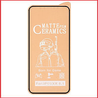 Защитная керамическая пленка для Apple Iphone XR матовая ( ceramics film )