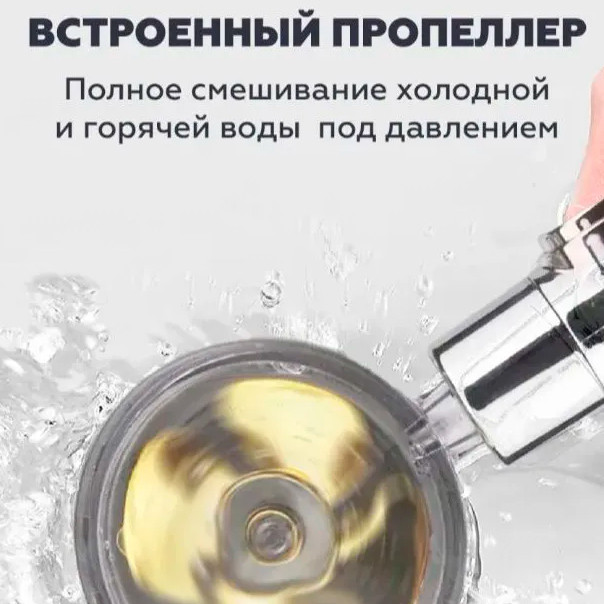 Водосберегающая турболейка для душа с вентилятором Turbocharged Shower Head - фото 3 - id-p189697657