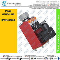Реле давления IPNB-350/A