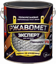 Ржавомет Эксперт «Панцирь-УФ» (полиуретановая сверхпрочная полуглянцевая грунт-эмаль)