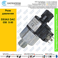 Реле давления DS3A3 DAC 050  5-50
