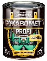 Ржавомет PROFI «PRIMER» (быстросохнущий фосфатирующий грунт для черных и цветных металлов)