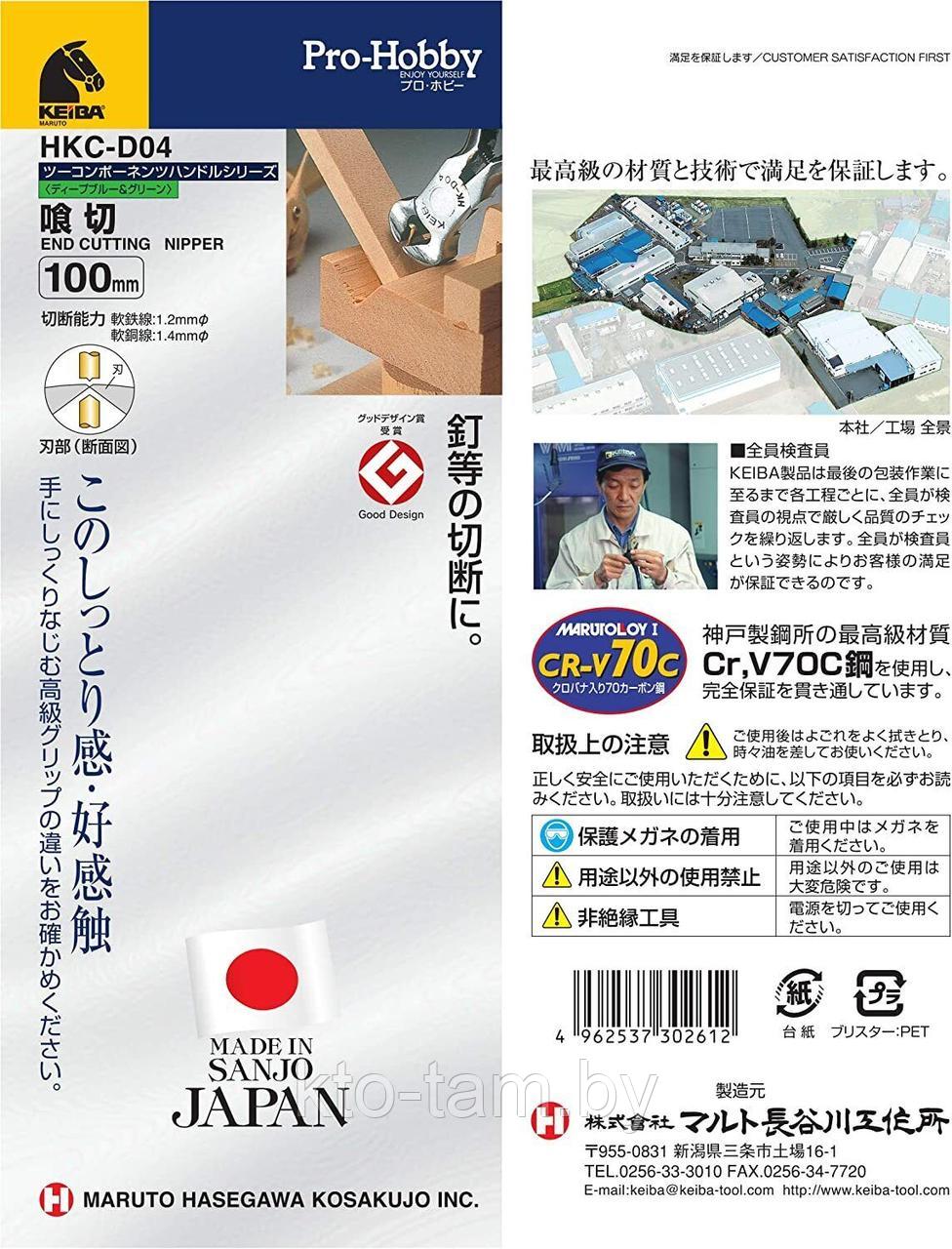Кусачки торцевые HKC-D04 Pro-Hobby (100мм), высококачественная рукоятка, сделано в Японии - фото 7 - id-p189702487