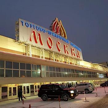 Доставка товара с рынка ТЯК МОСКВА