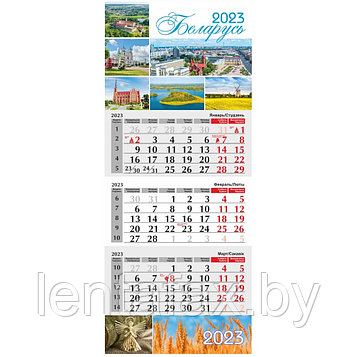 Настенный календарь "Беларусь" на 3-х спиралях на 2023г