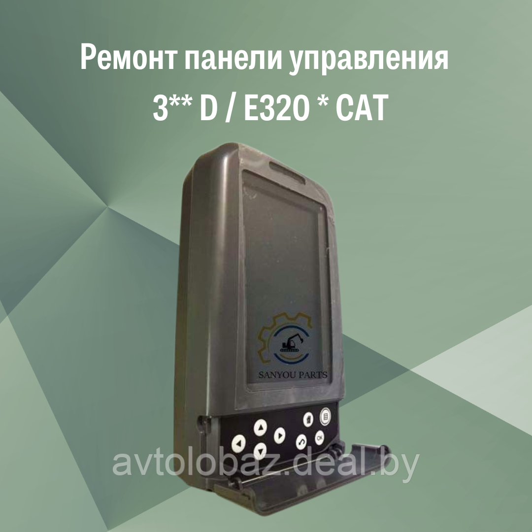 Ремонт панели управления  3** D / Е320 * CAT