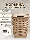 Корзина для белья Paola 55л бежевая, фото 3