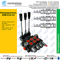 Гидрораспределитель 3P80A1A1A1GKZ1