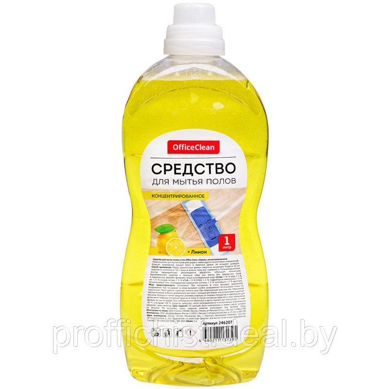 Средство для мытья полов OfficeClean "Лимон", концентрат, 1л. ЦЕНА БЕЗ НДС! - фото 1 - id-p189739823
