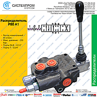 Гидрораспределитель P80A1GkZ1-11