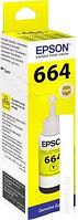 Чернила Epson C13T66444A
