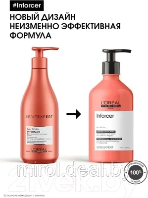 Шампунь для волос L'Oreal Professionnel Serie Expert Inforcer - фото 3 - id-p167387554