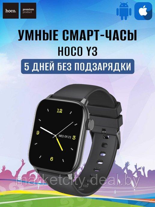 Умные часы Hoco Y3 Smart Watch - фото 1 - id-p189770758