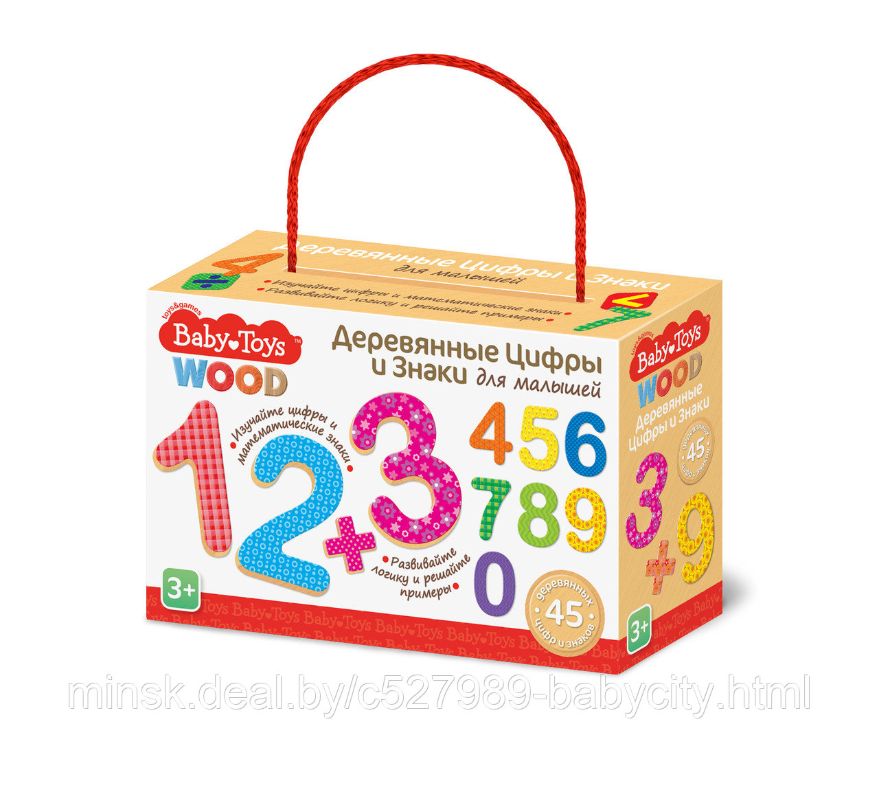 Игра развивающая "Арифметика" (деревянные цифры и знаки) - фото 1 - id-p189770818