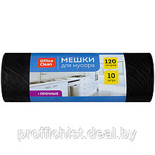 Мешки для мусора 120л OfficeClean ПНД, 70*110см, 15мкм, 10шт., прочные, черные, в рулоне. Цена без НДС!