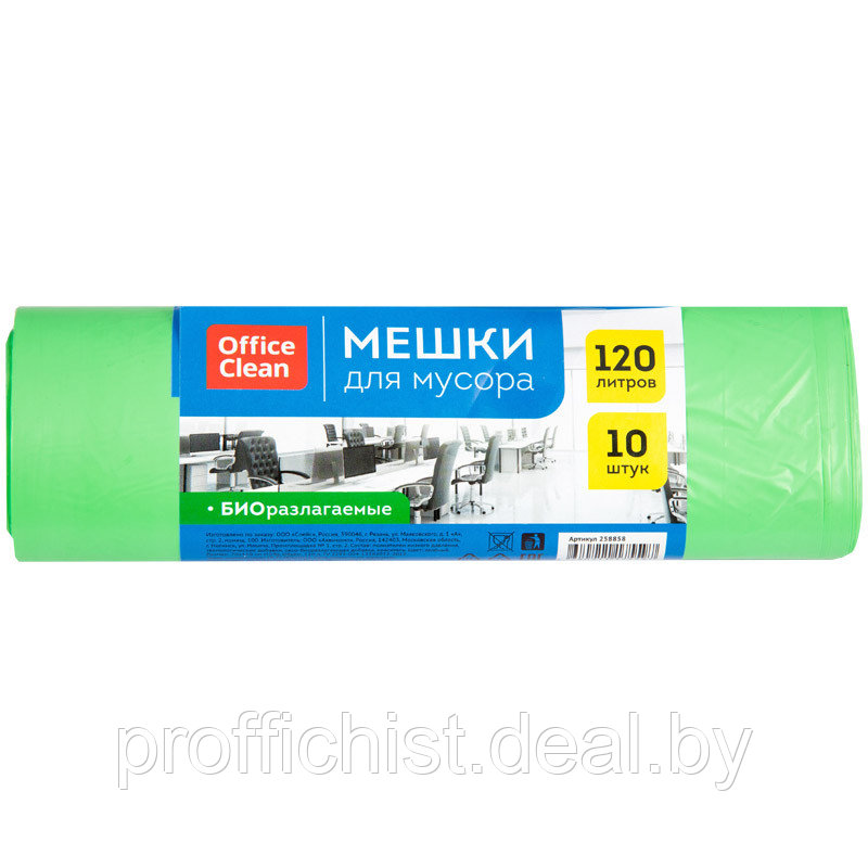 Мешки для мусора 120л OfficeClean биоразлагаемые, ПНД, 70*110см, 17мкм, 10шт., зеленые, в рулоне. ЦЕНА БЕЗ НДС - фото 1 - id-p189771096