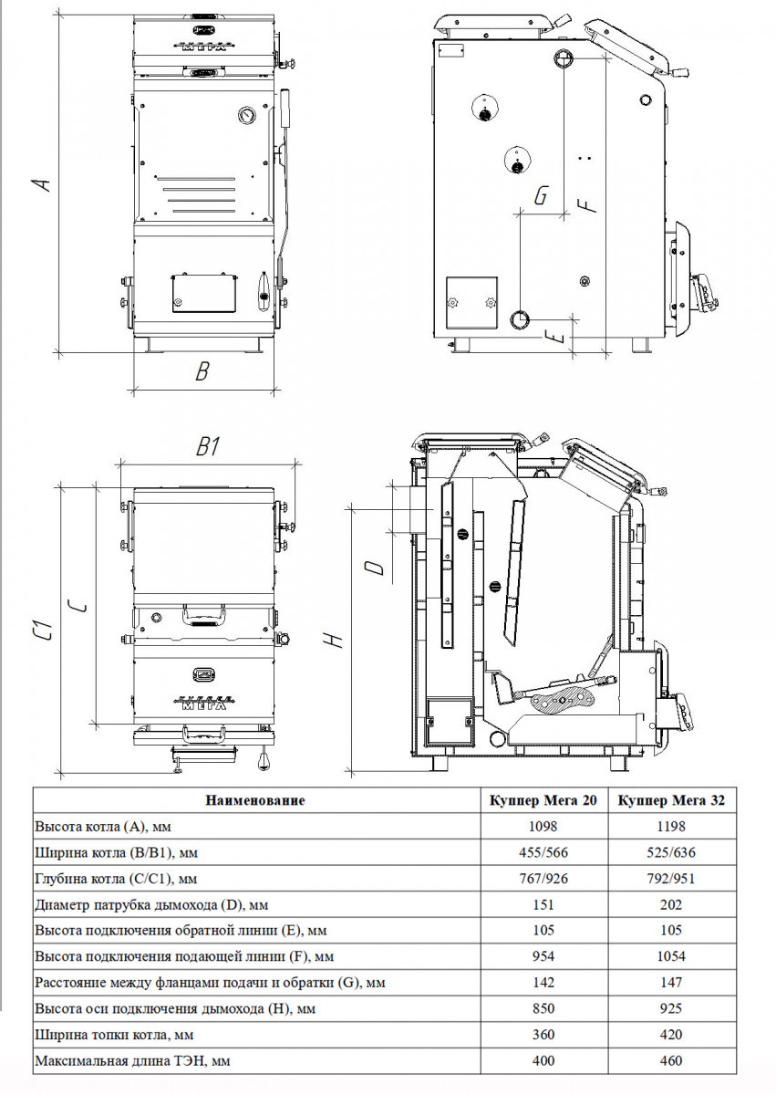 Отопительный котел Куппер МЕГА-20 - фото 4 - id-p132198860