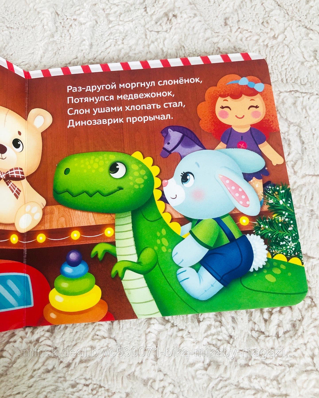 20 рублей от 10 штук Подарочный набор 3 в 1 «сюрприз от Мишки», картонная книга, пазл, игрушка, арт. 6941633 - фото 7 - id-p189772515