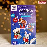 Мозаика стикерная форменная Школа талантов Зимний хоровод