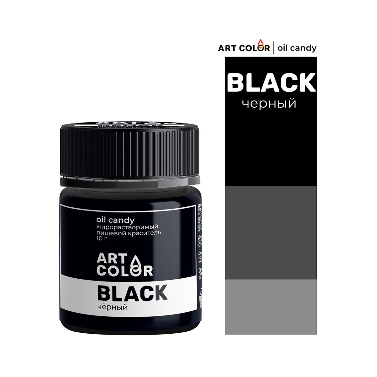 Краситель жирорастворимый сухой Черный Art Color (Россия, 10 гр) - фото 1 - id-p189728031