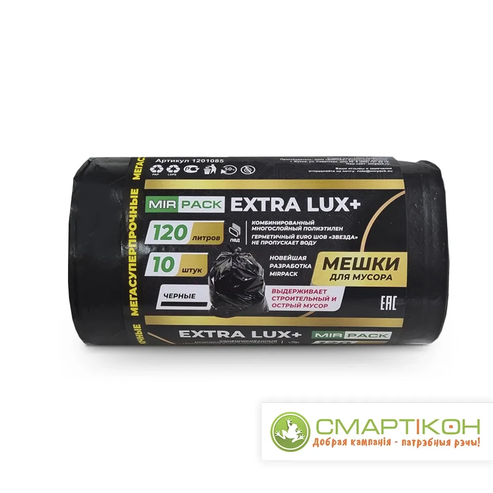 Мешки для мусора MirPack EXTRA LUX+ ПВД 120 л, 10 шт, 60 мкм - фото 1 - id-p189834179