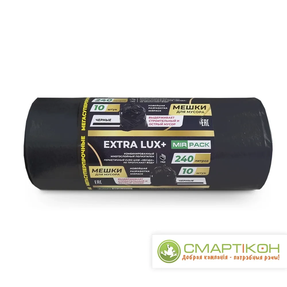 Мешки для мусора MirPack EXTRA LUX+ ПВД 240 л, 10 шт, 60 мкм - фото 1 - id-p189834209
