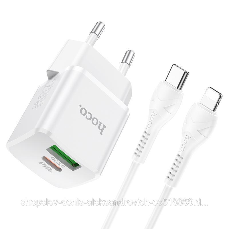 Сетевое зарядное устройство Hoco N20 (USB QC3.0 + PD20W Type-C + кабель Type C-Lighting) цвет: белый