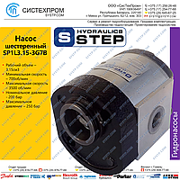 Насос шестеренный SP1L3.15-3G7B