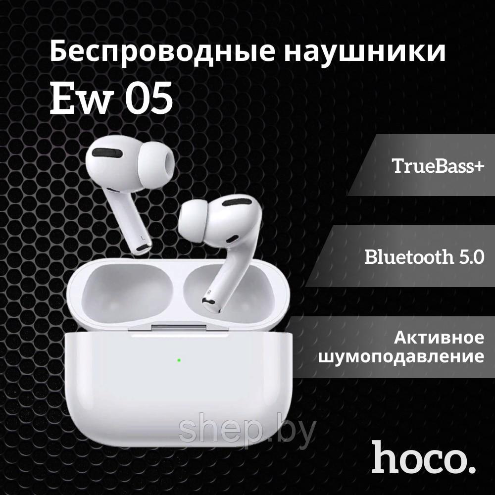 Беспроводные наушники Hoco EW05 Plus TWS, цвет: белый - фото 7 - id-p189836043