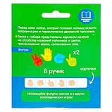 Жесты - развивающий набор, фото 3